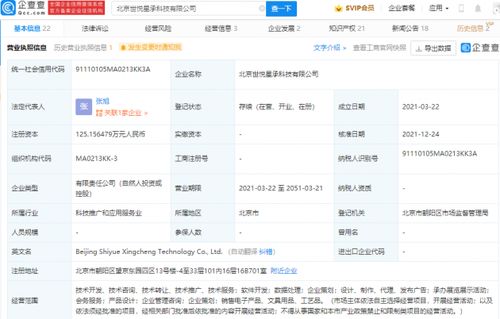 網(wǎng)易投資虛擬數(shù)字人內(nèi)容制作公司世悅星承，強(qiáng)化數(shù)字內(nèi)容制作服務(wù)布局
